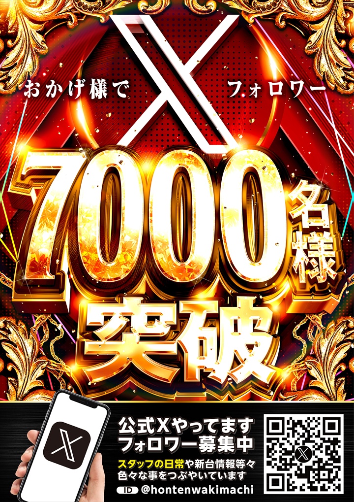 グランド本店脇町（ポスター右）