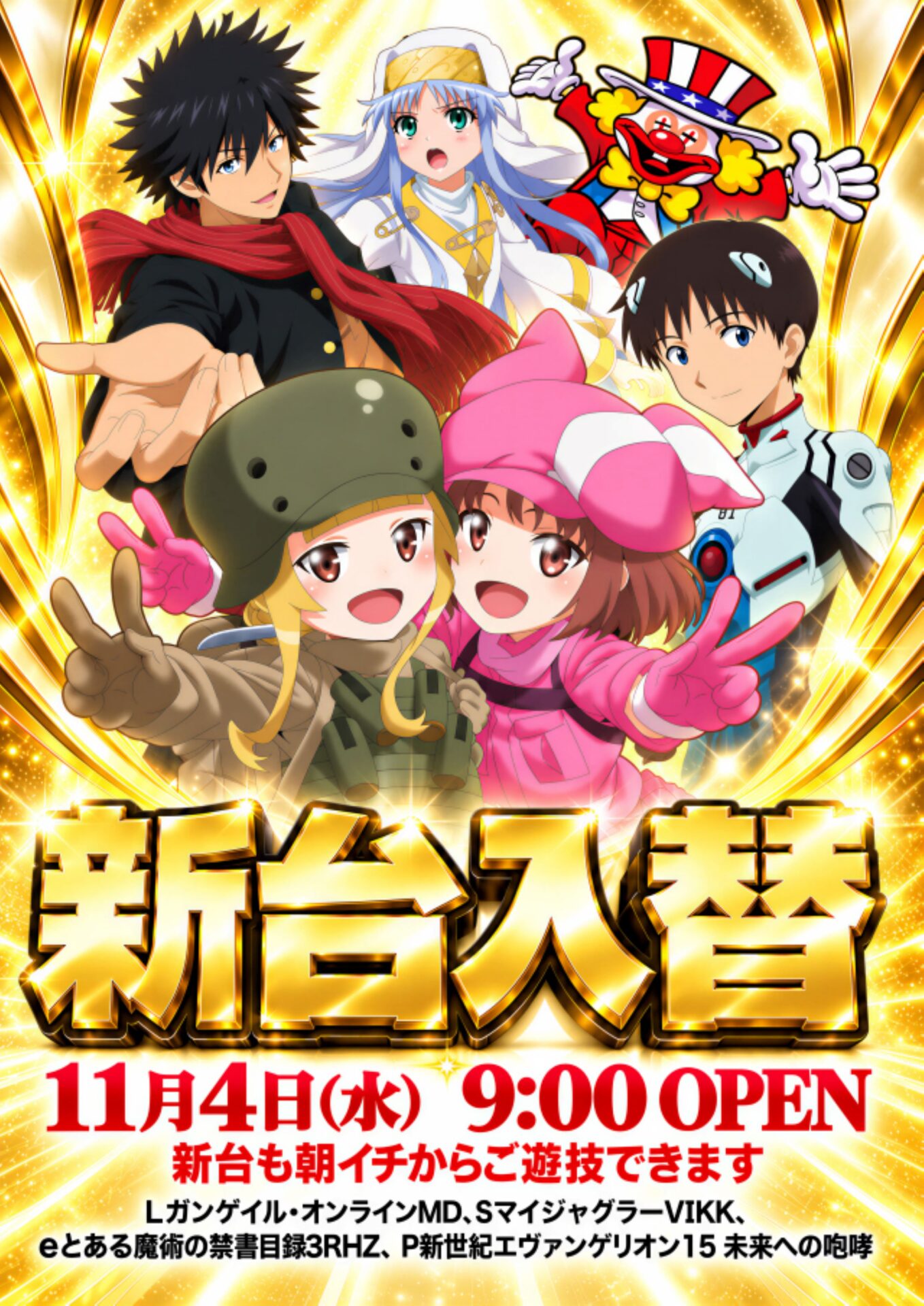 グランド宇多津店（ポスター左）