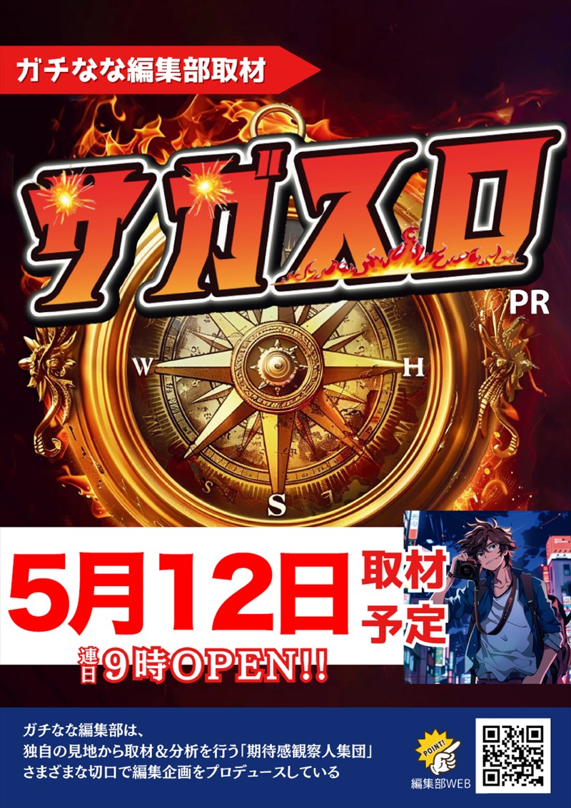 G-ONE 二軒屋店（ポスター右）