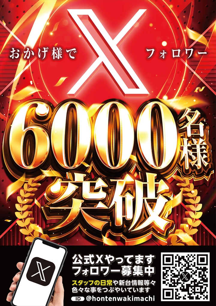 グランド本店脇町（ポスター右）