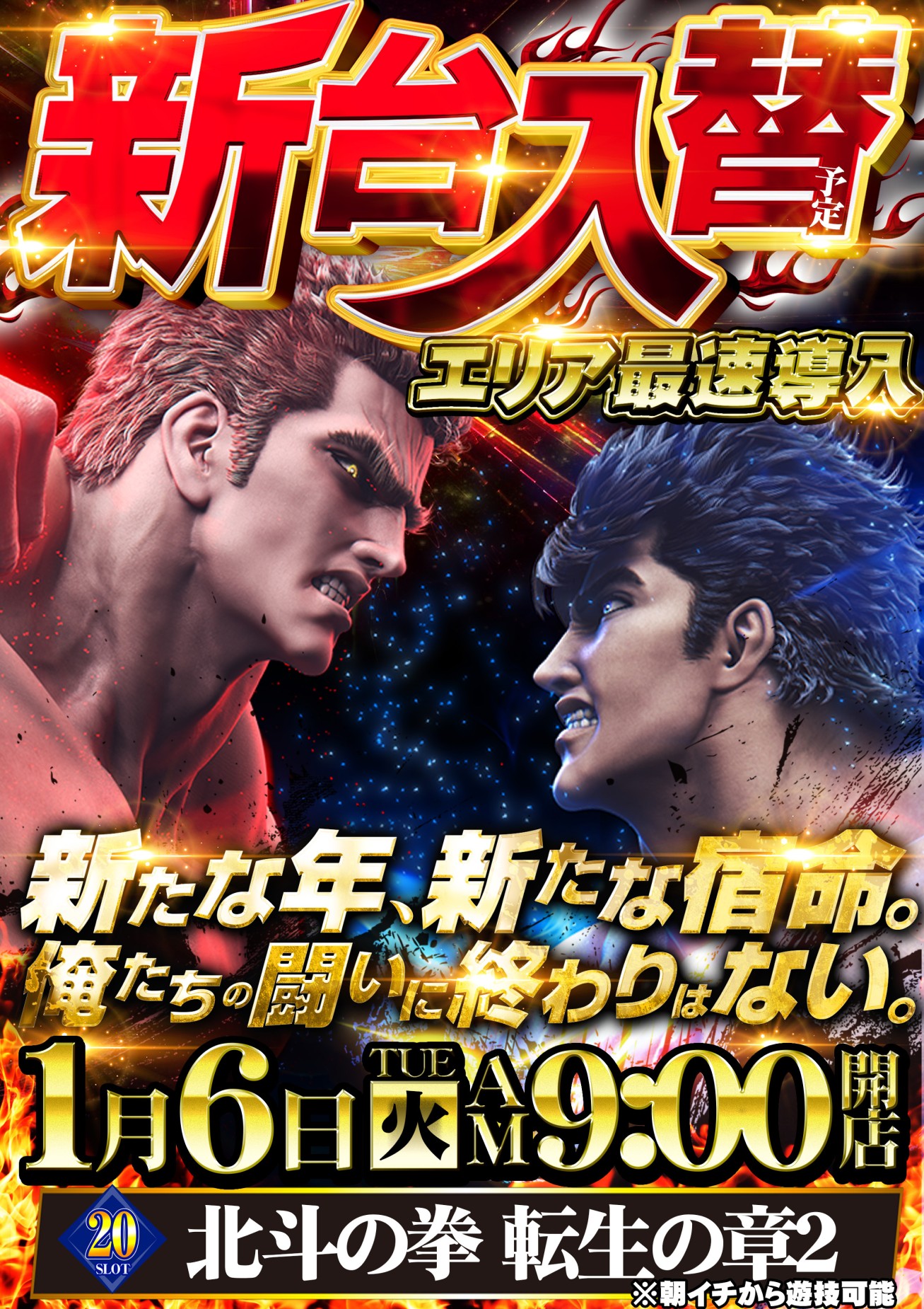 グランド三谷店（ポスター左）